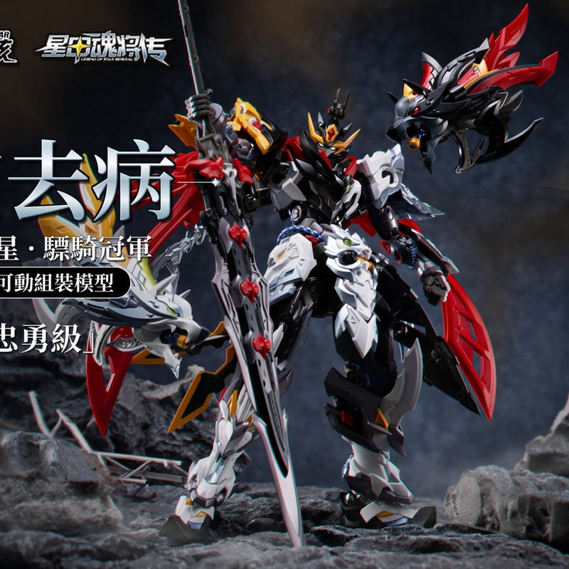 Pre-order Motor Nuclear MNP-XH21A 0902 Loyal Valor Class Tianjie Star Cavalry Champion Huo Qubing Model Kit (Pre-Order)