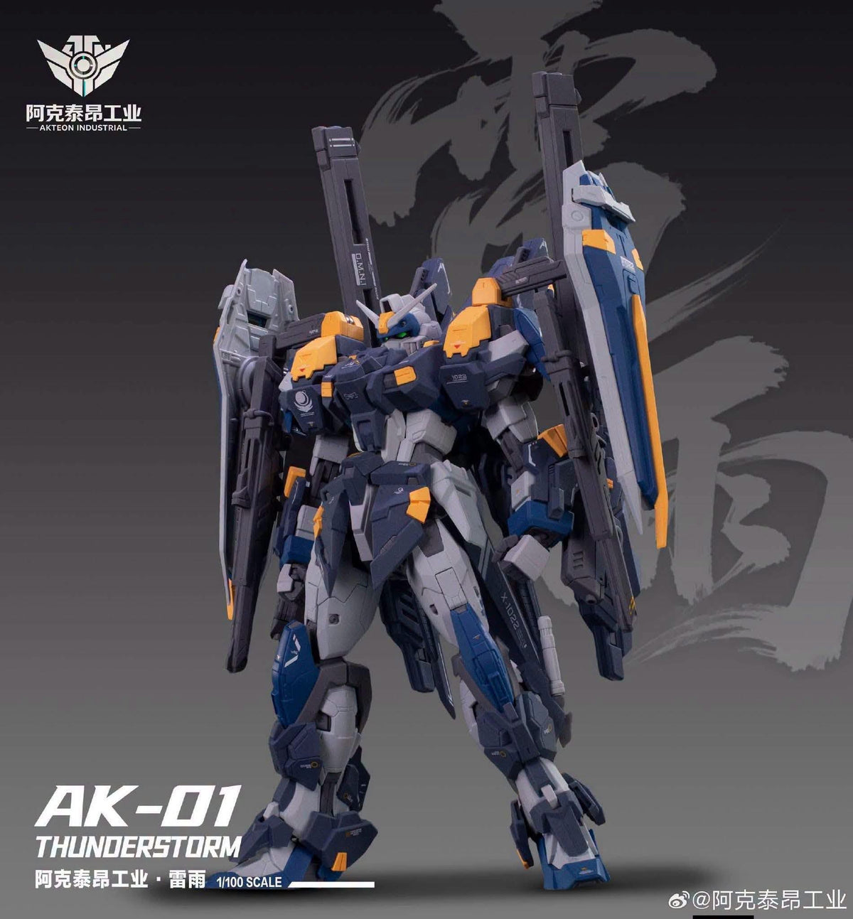 Pre-order Akteon Industrial 1/100 scale GK-style Thunderstorm Model Kit (Pre-Order)
