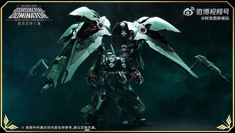 Pre-order Osiris Aerial Dominator model kit by Axis Model [Solomon] (Pre-Order)