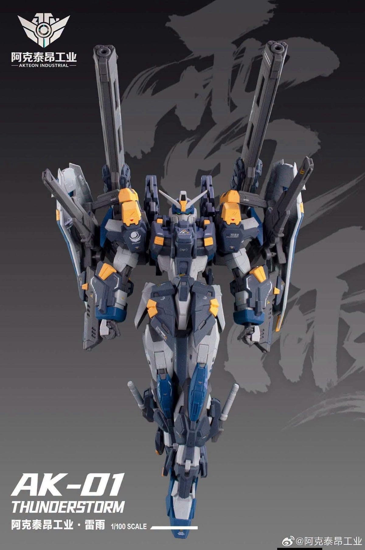 Pre-order Akteon Industrial 1/100 scale GK-style Thunderstorm Model Kit (Pre-Order)