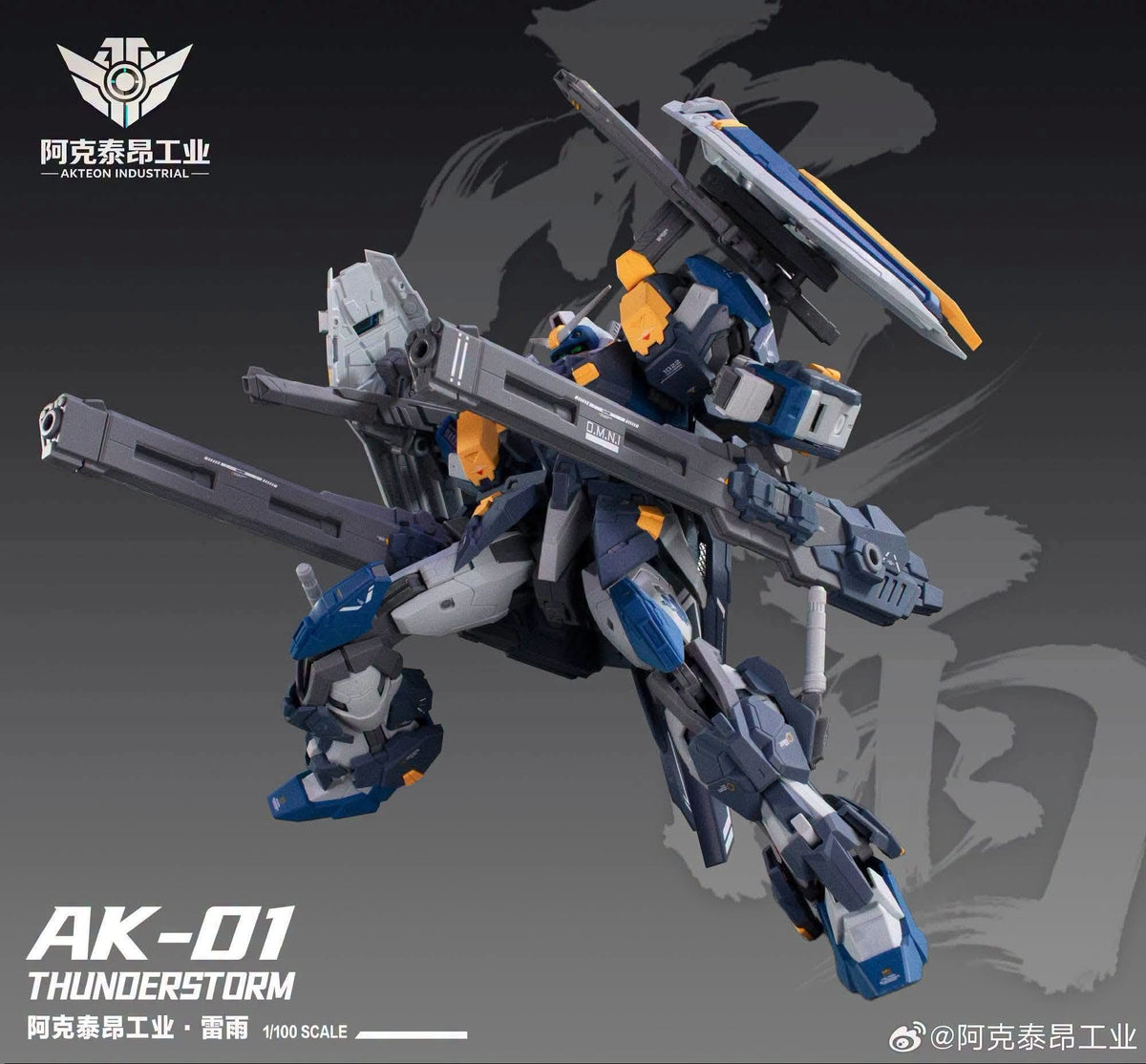 Pre-order Akteon Industrial 1/100 scale GK-style Thunderstorm Model Kit (Pre-Order)