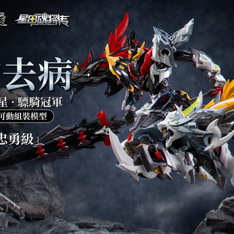 Pre-order Motor Nuclear MNP-XH21A 0902 Loyal Valor Class Tianjie Star Cavalry Champion Huo Qubing Model Kit (Pre-Order)