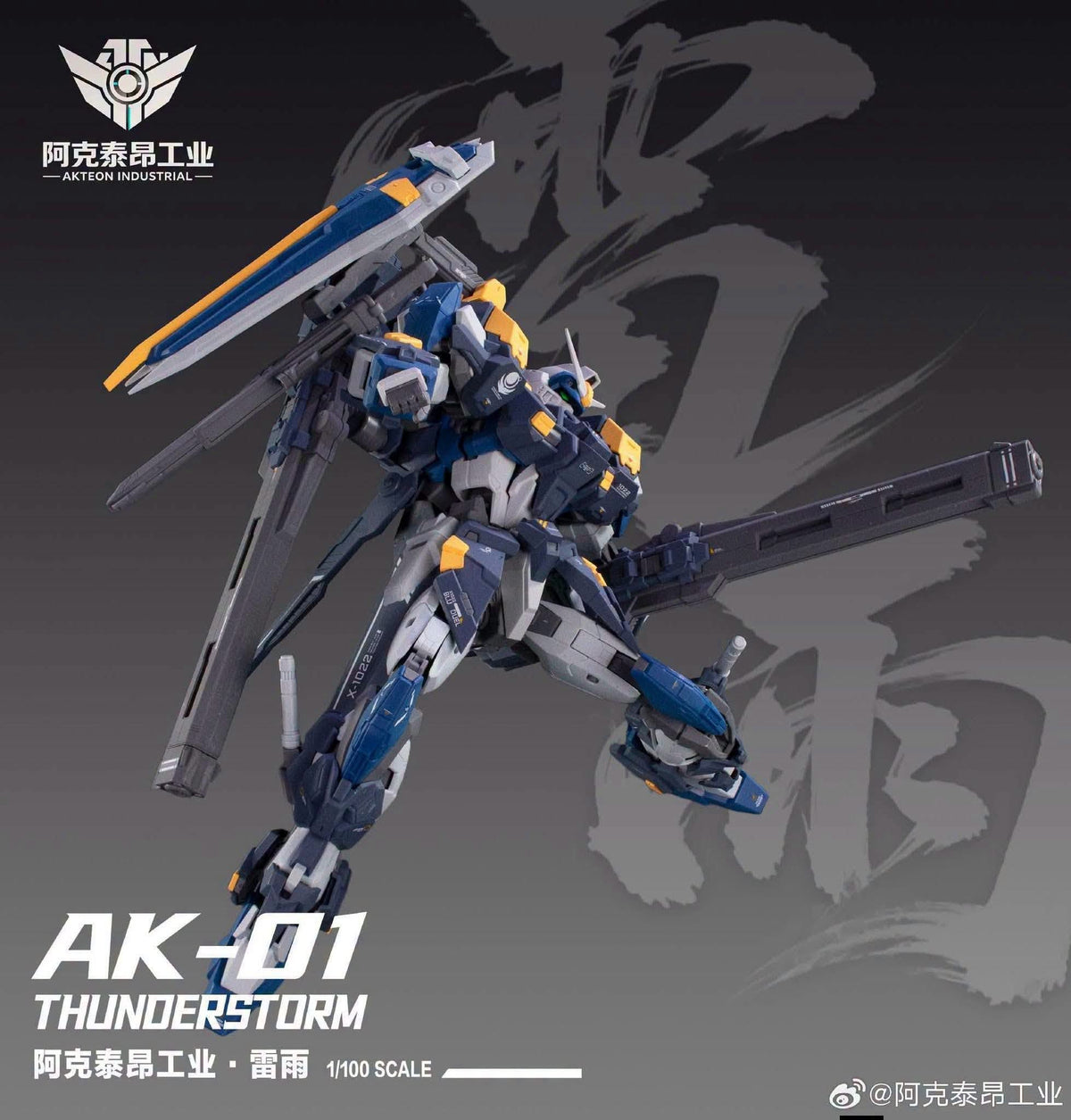Pre-order Akteon Industrial 1/100 scale GK-style Thunderstorm Model Kit (Pre-Order)