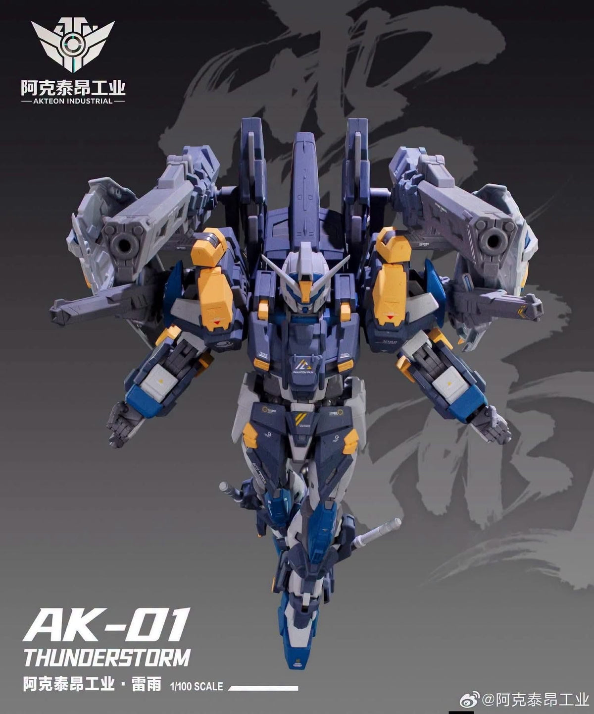 Pre-order Akteon Industrial 1/100 scale GK-style Thunderstorm Model Kit (Pre-Order)