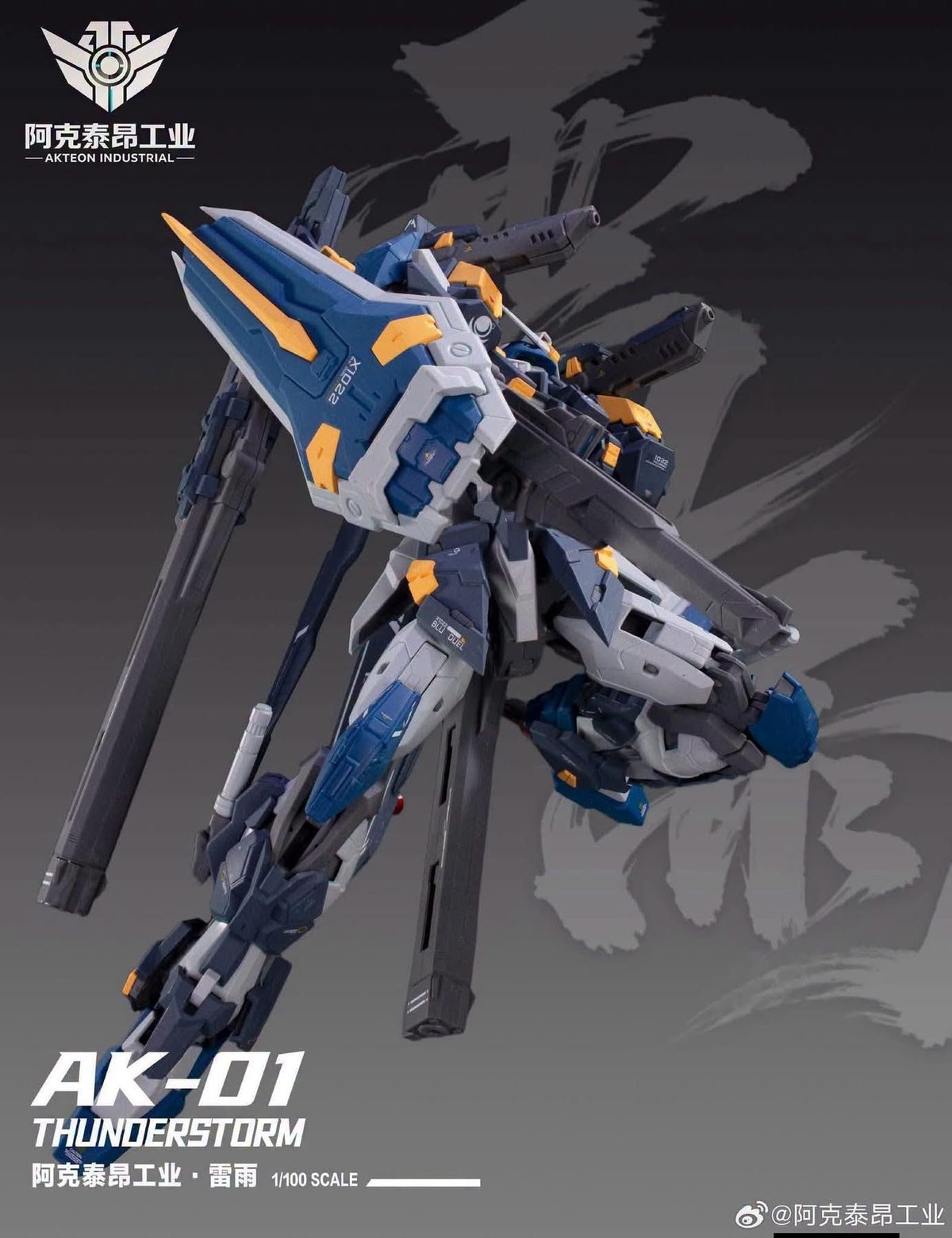 Pre-order Akteon Industrial 1/100 scale GK-style Thunderstorm Model Kit (Pre-Order)