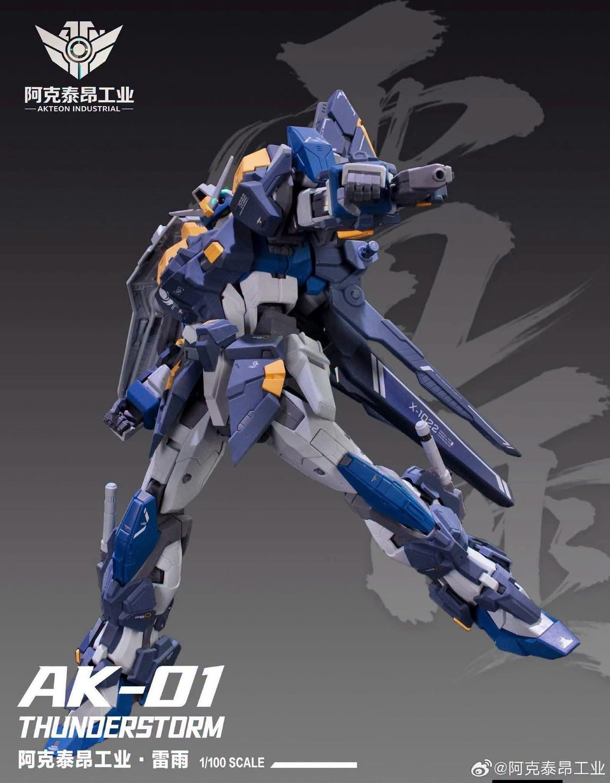 Pre-order Akteon Industrial 1/100 scale GK-style Thunderstorm Model Kit (Pre-Order)