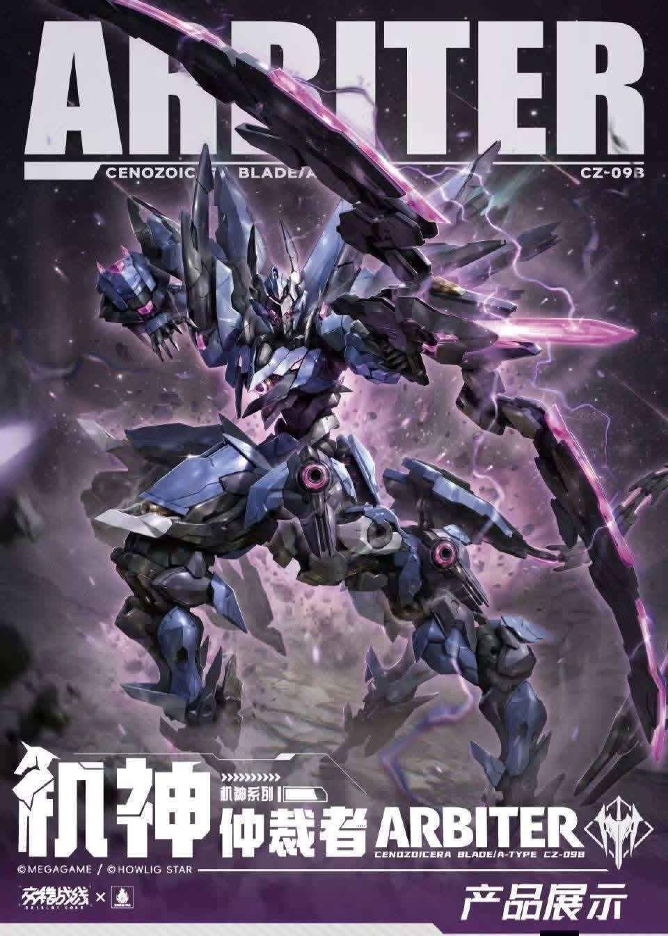Pre-order Daiblos Core CZ-098 Arbiter 1/100 Scale Model Kit (Pre-Order)