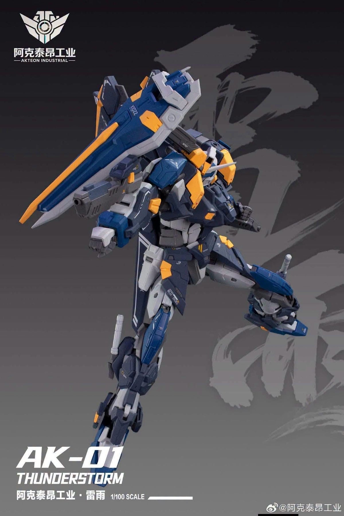 Pre-order Akteon Industrial 1/100 scale GK-style Thunderstorm Model Kit (Pre-Order)