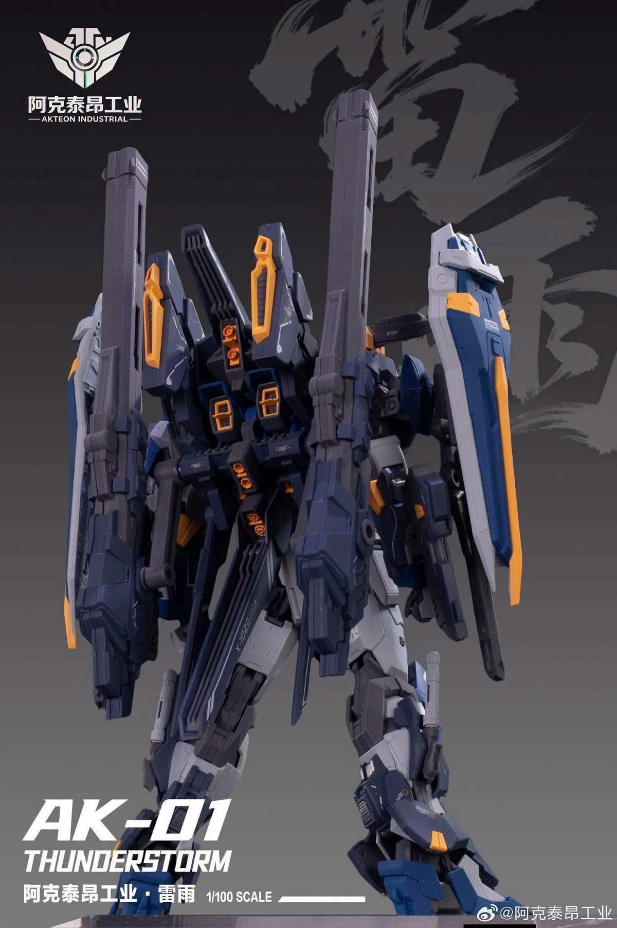 Pre-order Akteon Industrial 1/100 scale GK-style Thunderstorm Model Kit (Pre-Order)