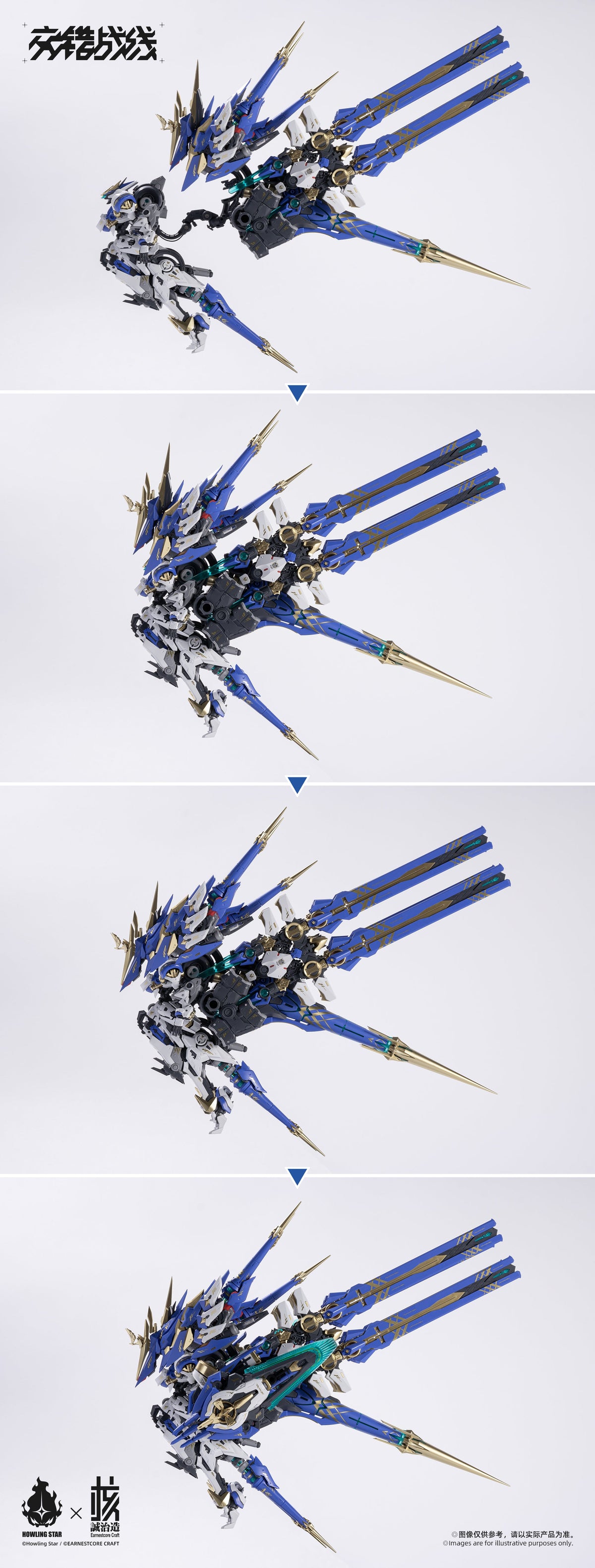 Howling Star x Earnestcore Craft Mecha God - Colada Armor Model Kit