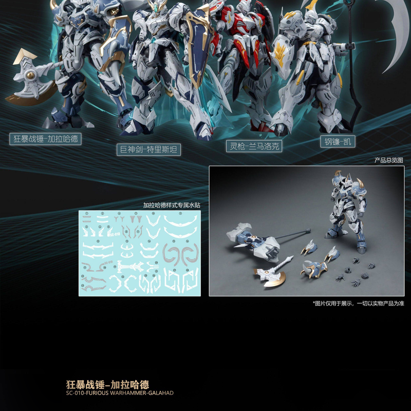 SNAA The Round Table Knights SC- 010 Furious Warhammer Galahad 1/144 Scale Model Kit