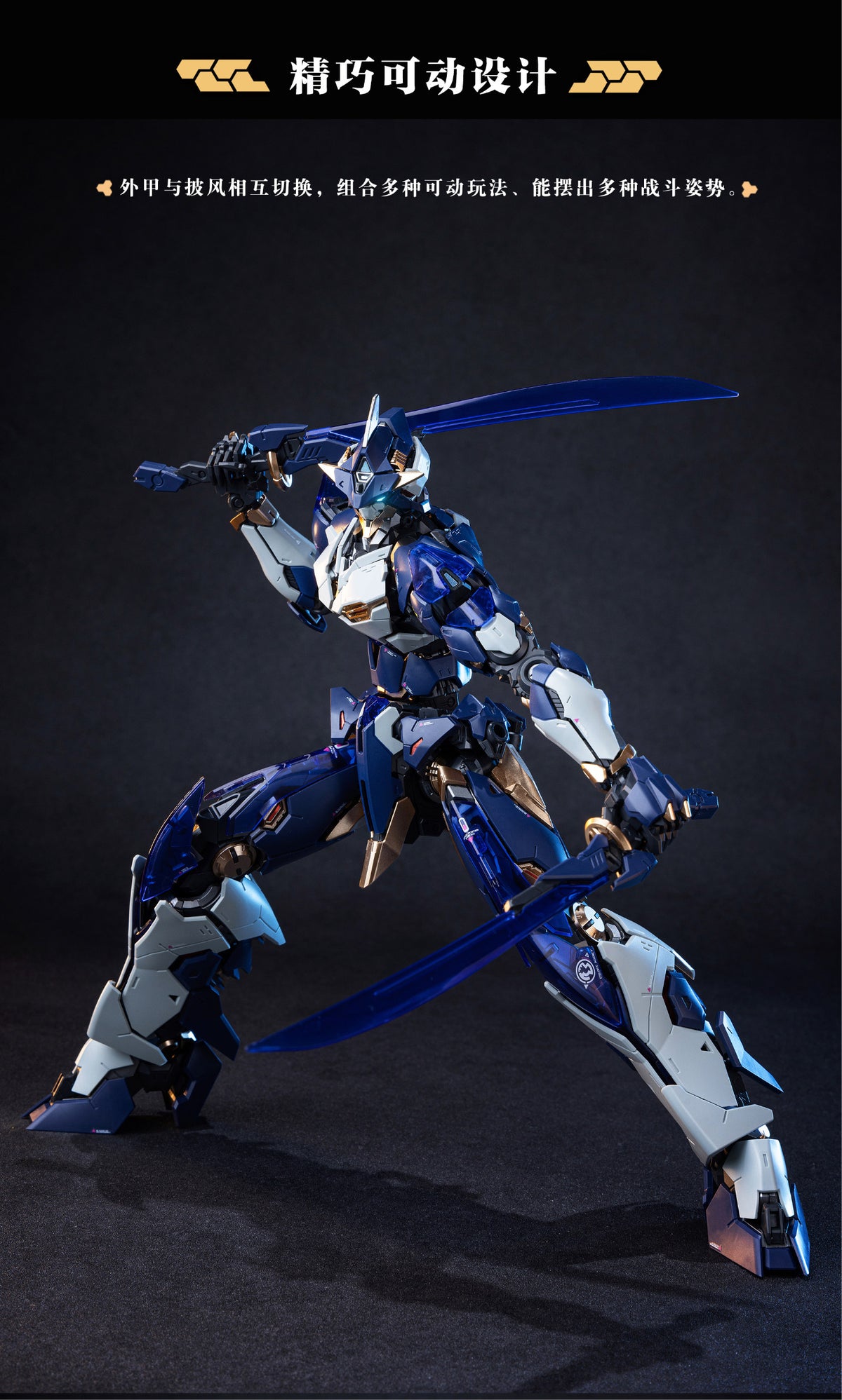 Burning Steel Heavy Industry DP-H01 DP Escort Agency Ling Yao 1/100 Scale Model Kit