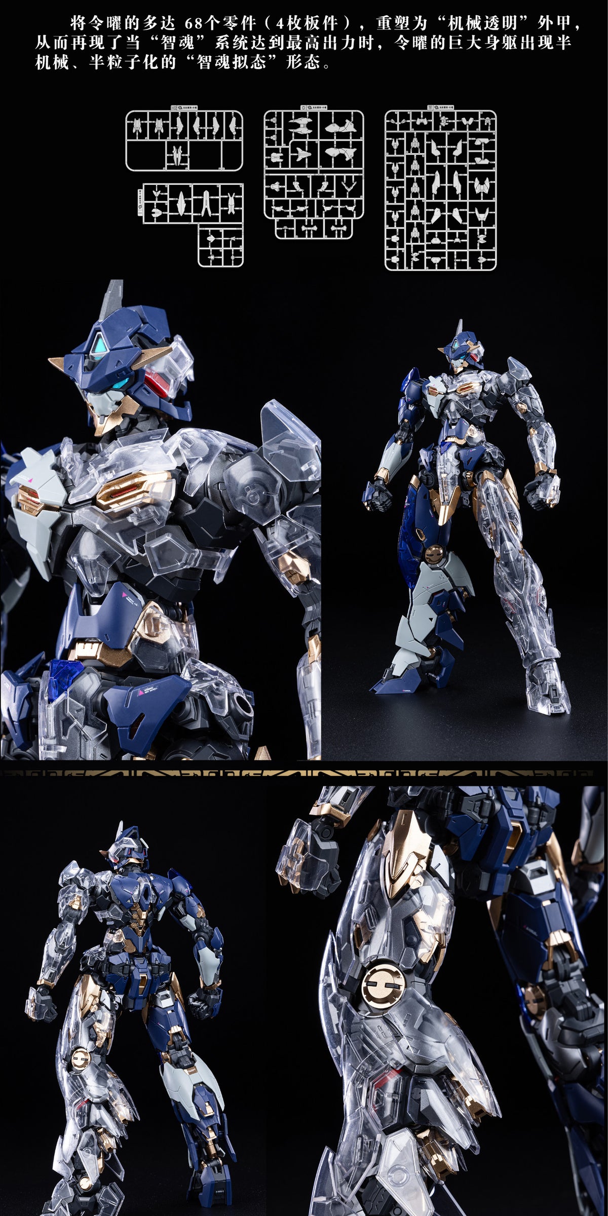 Burning Steel Heavy Industry DP-H01 DP Escort Agency Ling Yao 1/100 Scale Model Kit