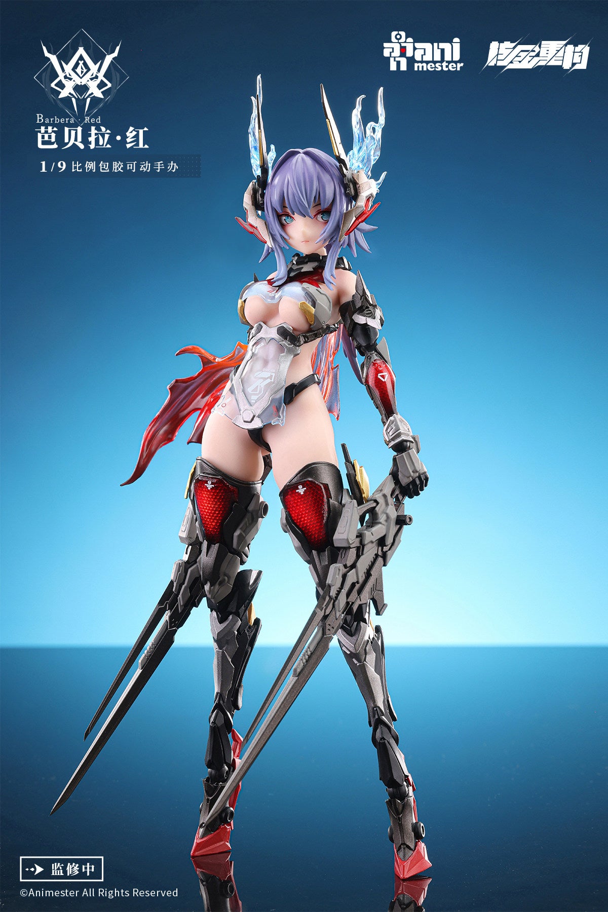 AniMester Nuclear Gold Reconstruction Thunderbolt Squad Barbera Red Seamless Soft Body Mecha Girl Action Figure