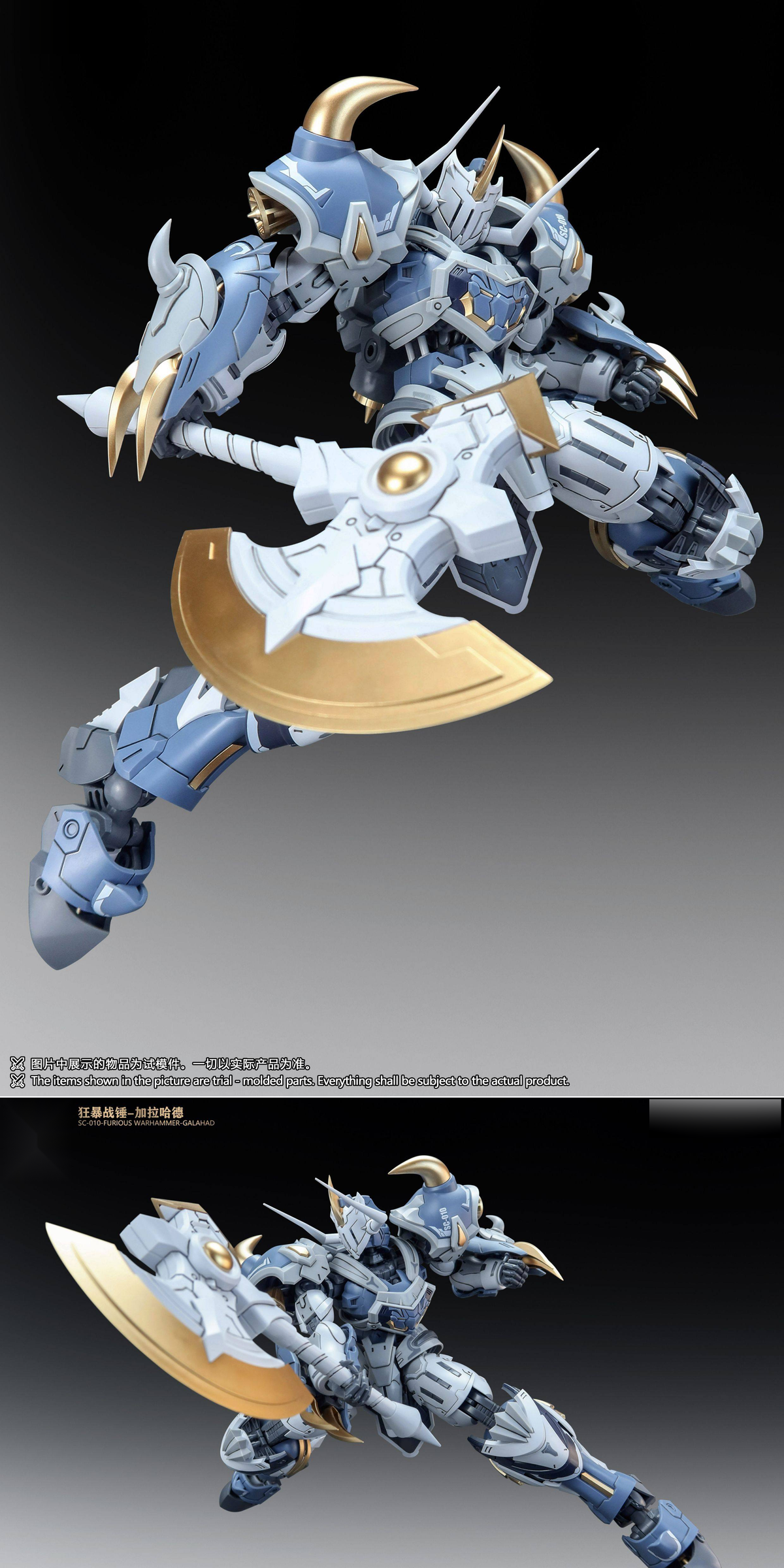 SNAA The Round Table Knights SC- 010 Furious Warhammer Galahad 1/144 Scale Model Kit